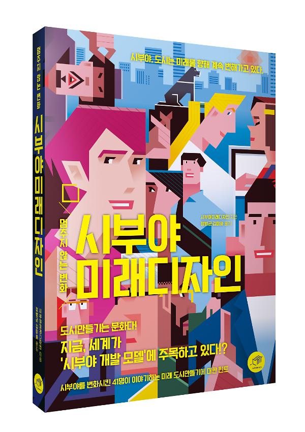입체표지(3D 표지)