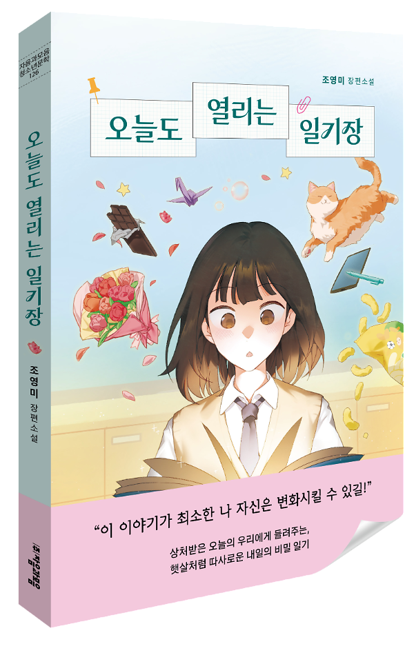 입체표지(3D 표지)