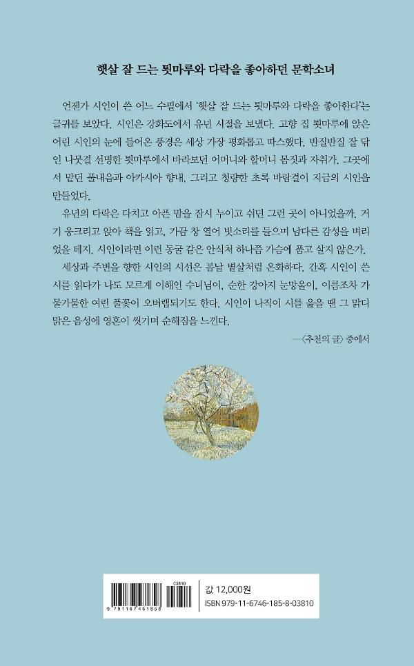 2D 뒤표지