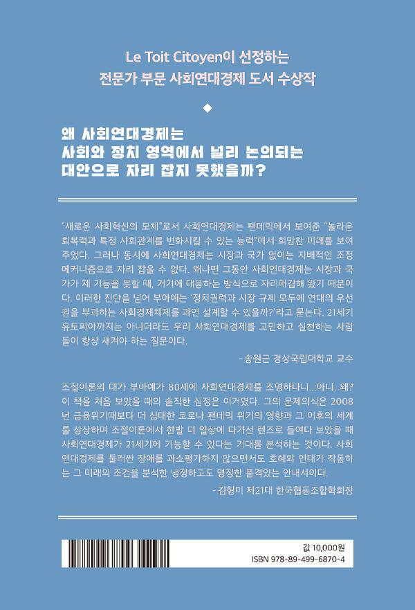 2D 뒤표지