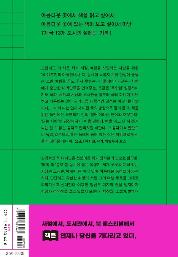 2D 뒤표지