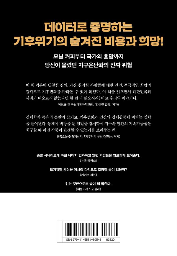 2D 뒤표지