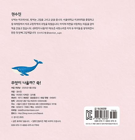2D 뒤표지