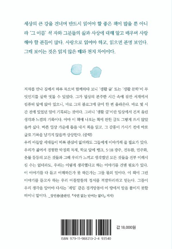 2D 뒤표지