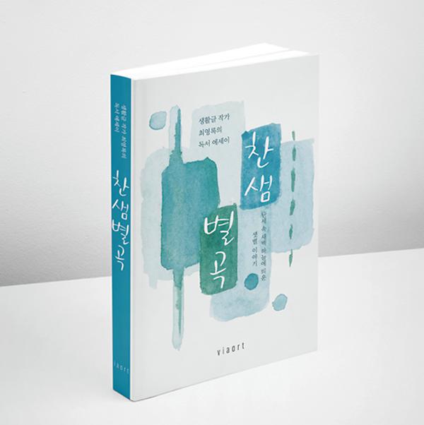 입체표지(3D 표지)