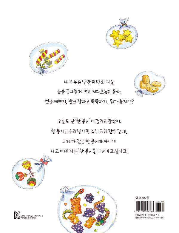 2D 뒤표지