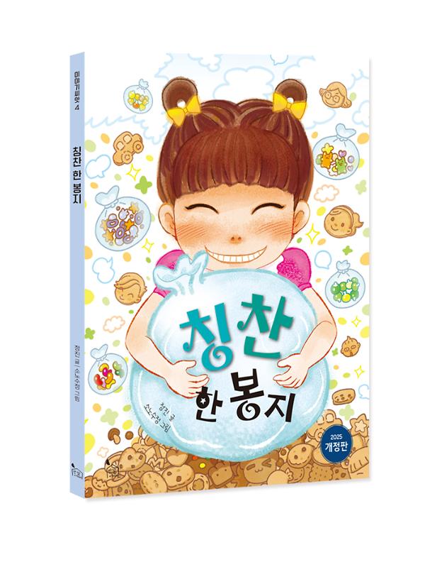 입체표지(3D 표지)