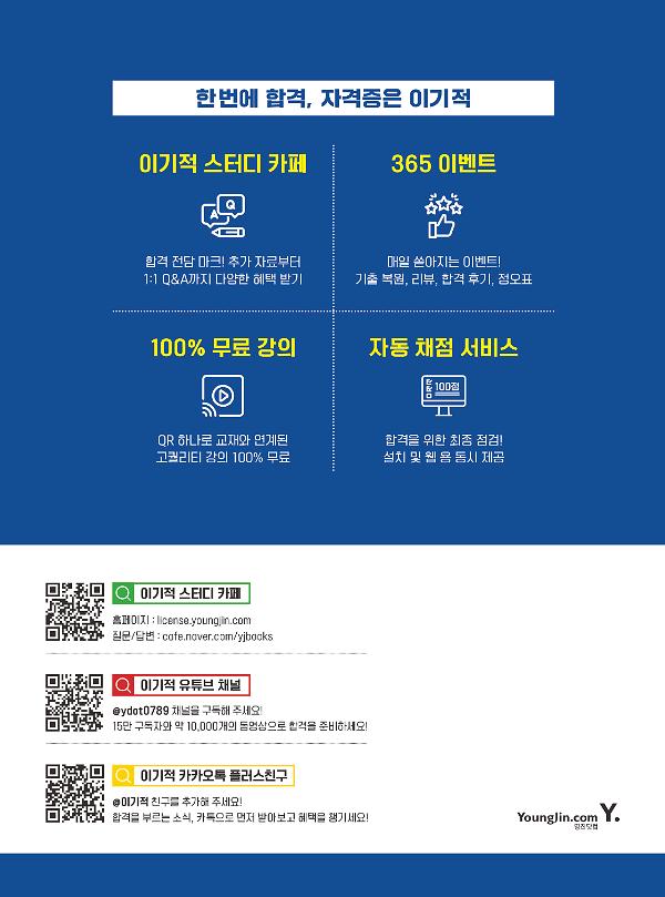 2D 뒤표지