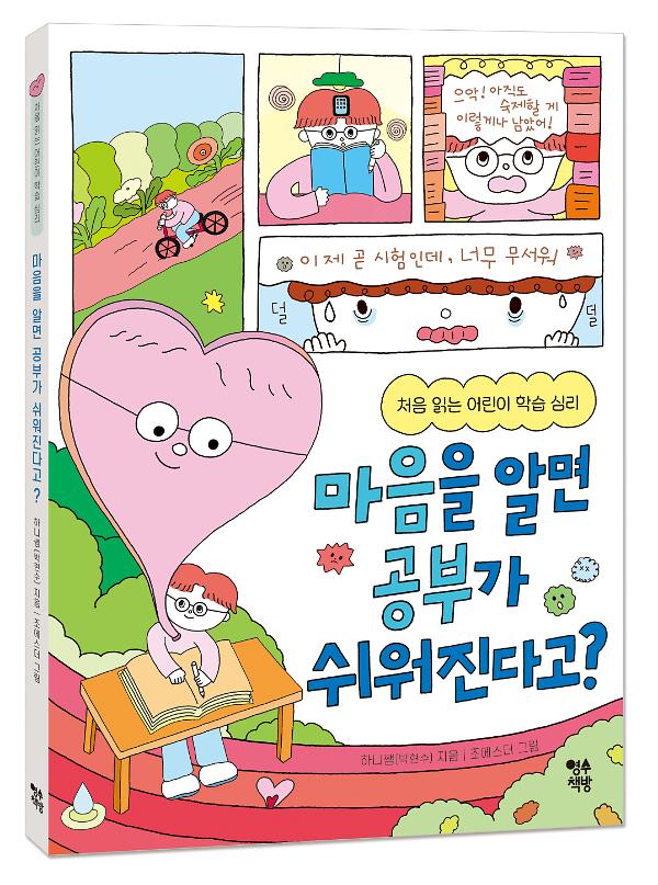 입체표지(3D 표지)