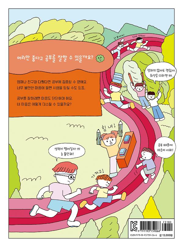 2D 뒤표지