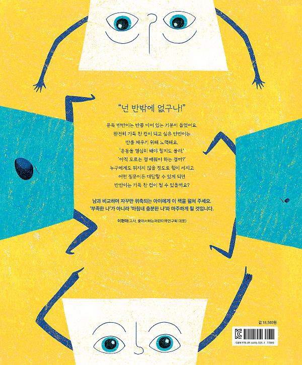 2D 뒤표지