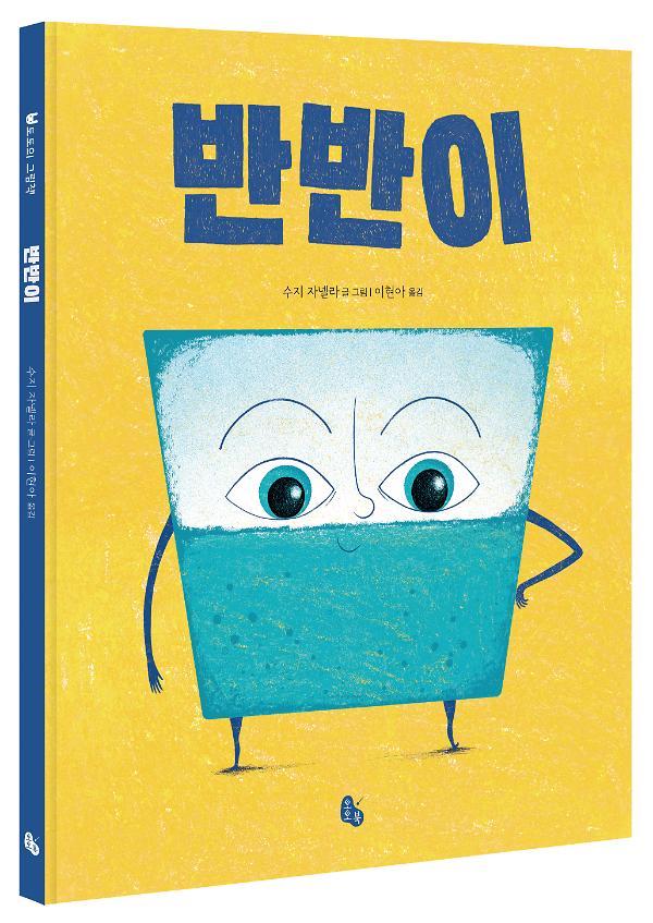 입체표지(3D 표지)