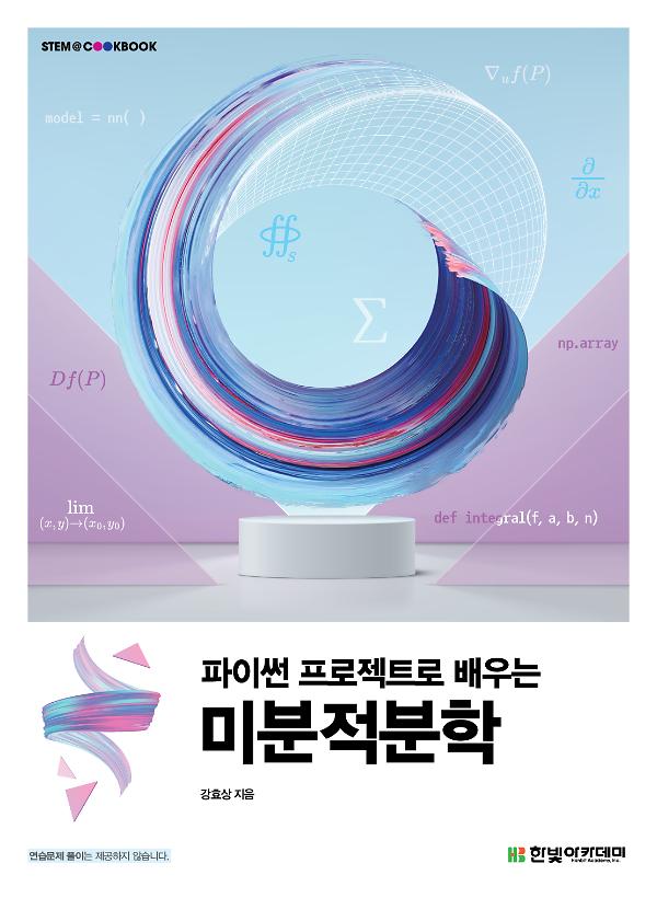 평면표지(2D 앞표지)