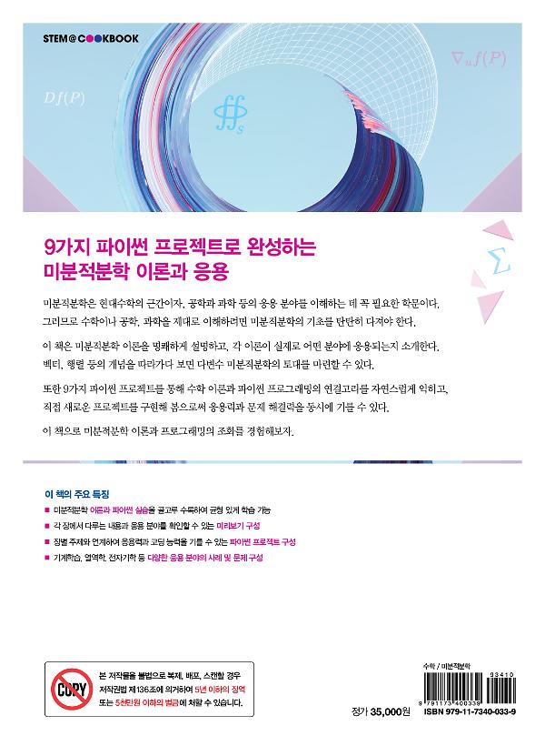 2D 뒤표지
