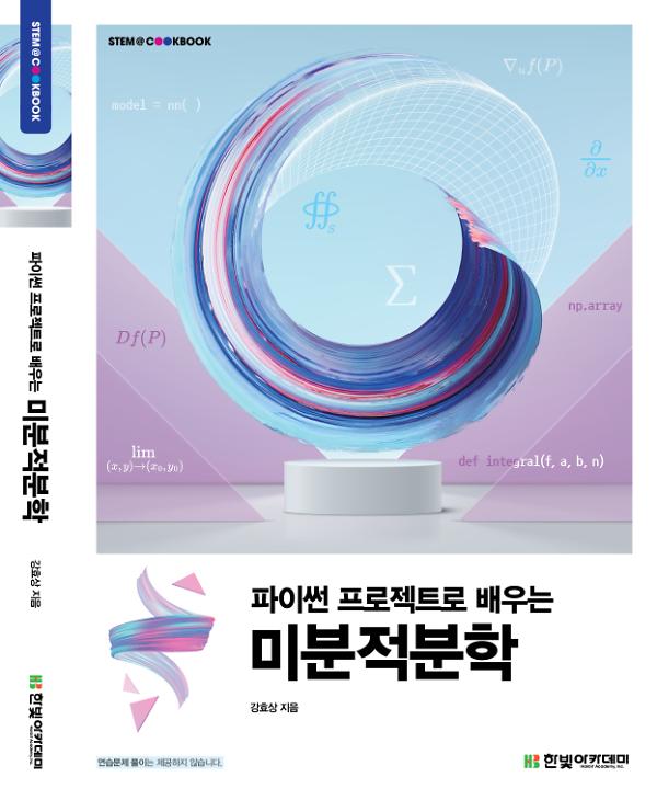 입체표지(3D 표지)
