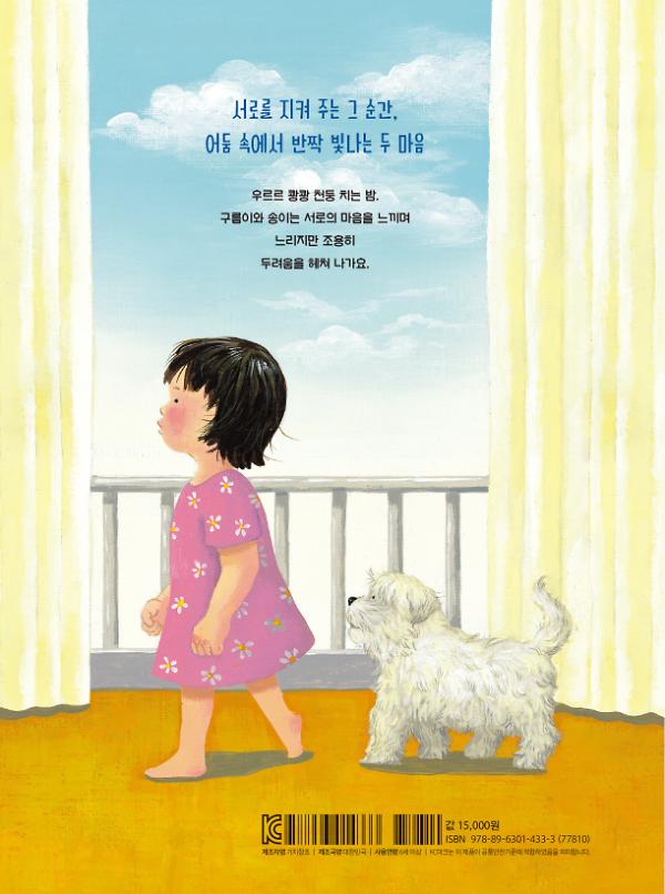 2D 뒤표지