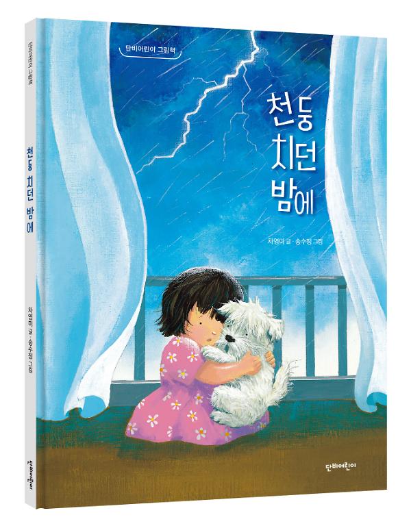 입체표지(3D 표지)
