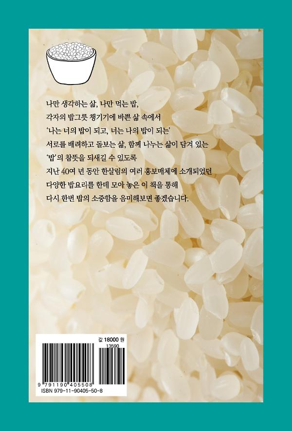 2D 뒤표지