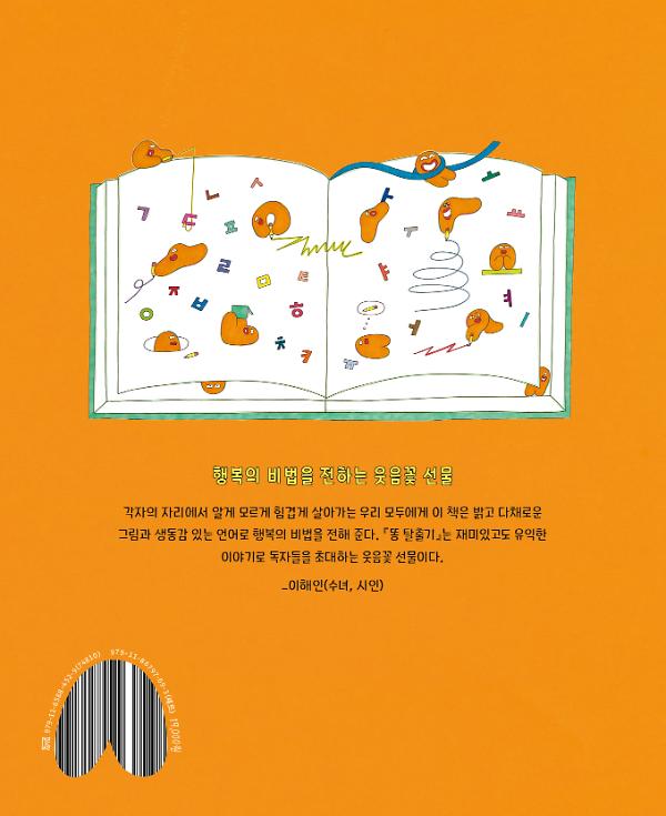 2D 뒤표지
