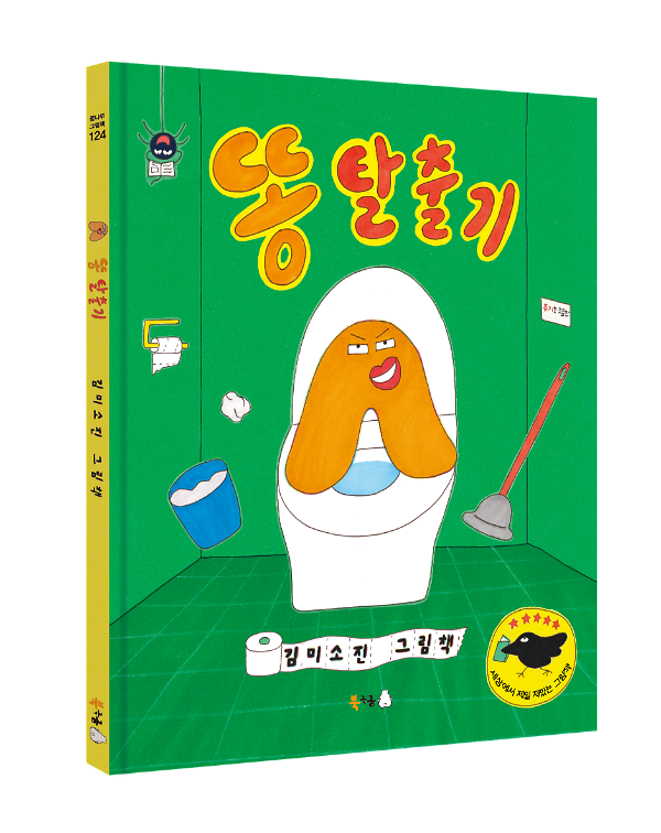 입체표지(3D 표지)