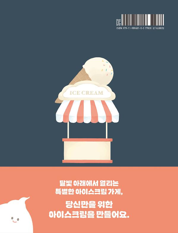 2D 뒤표지
