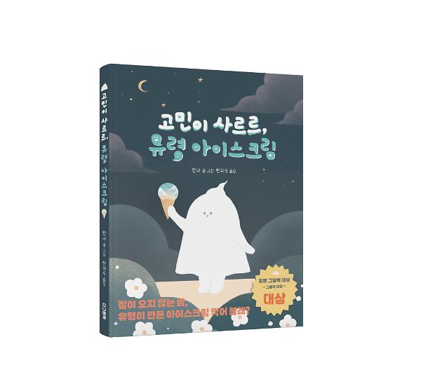 입체표지(3D 표지)