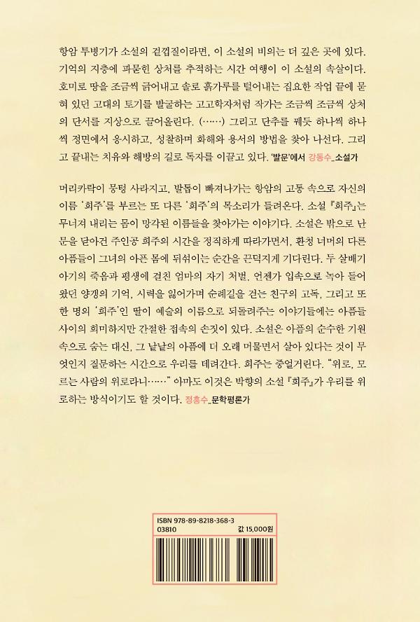 2D 뒤표지