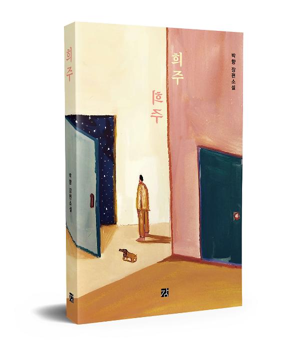 입체표지(3D 표지)