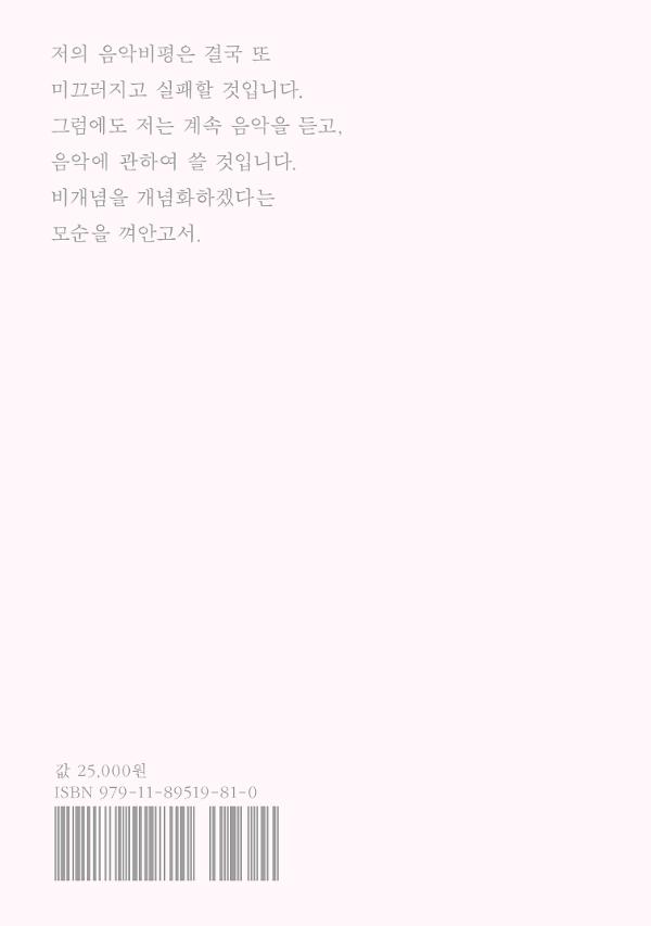 2D 뒤표지