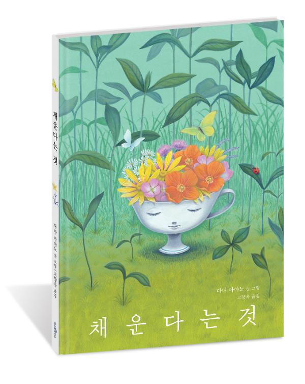 입체표지(3D 표지)