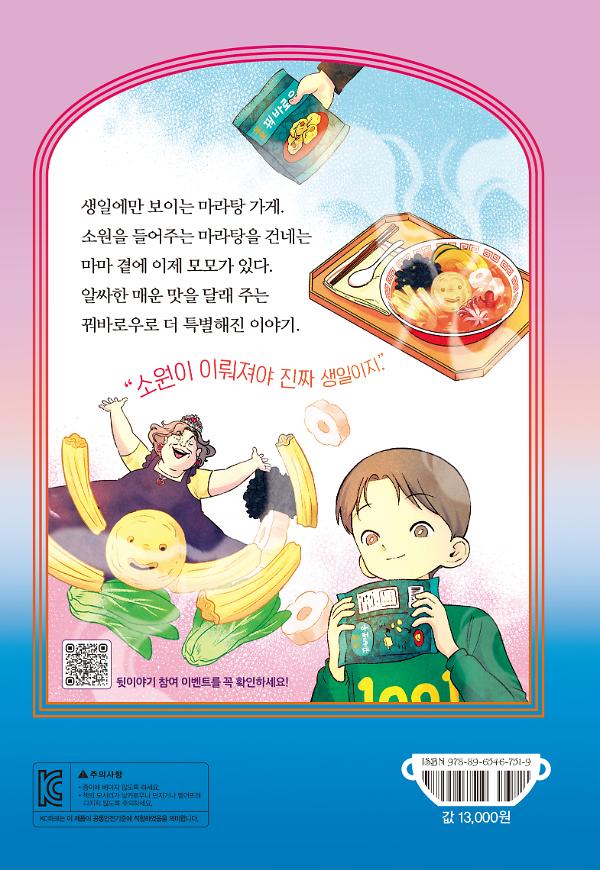 2D 뒤표지