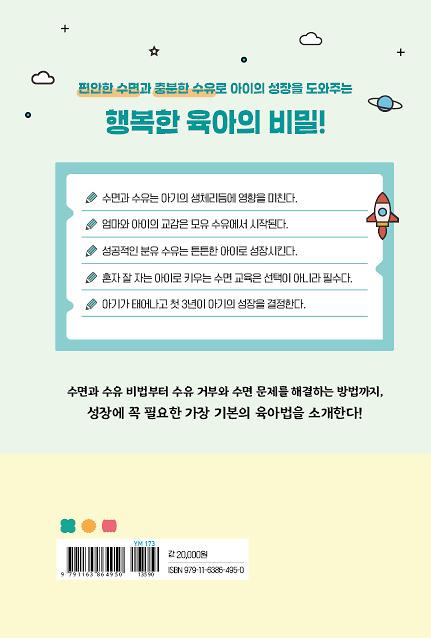 2D 뒤표지