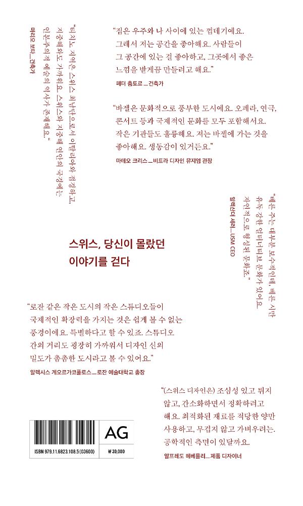 2D 뒤표지