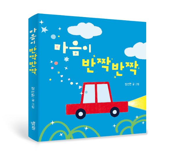 입체표지(3D 표지)