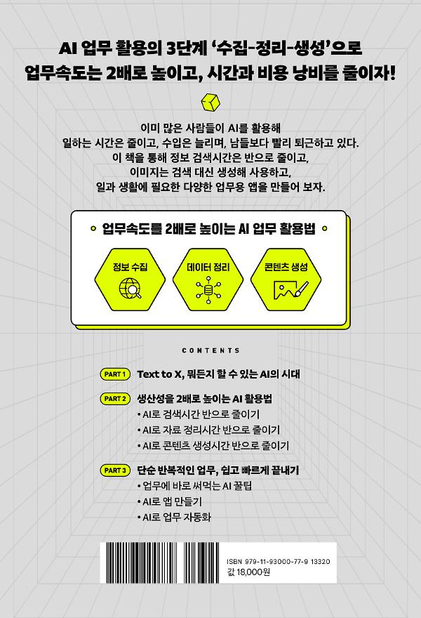 2D 뒤표지