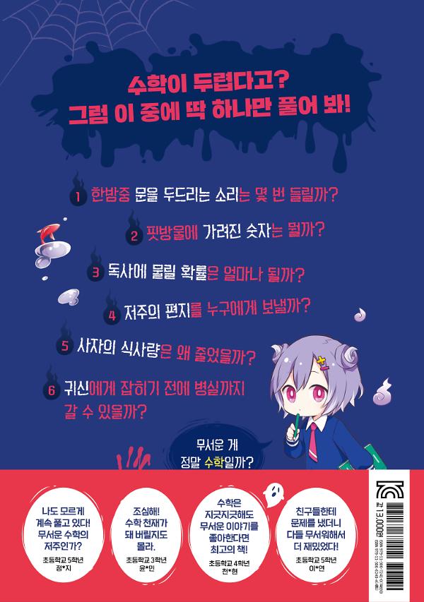 2D 뒤표지