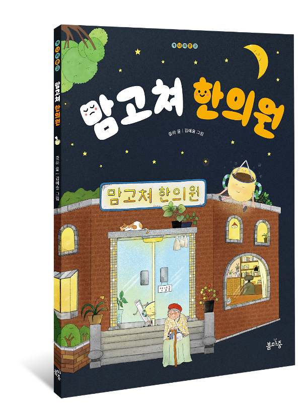입체표지(3D 표지)