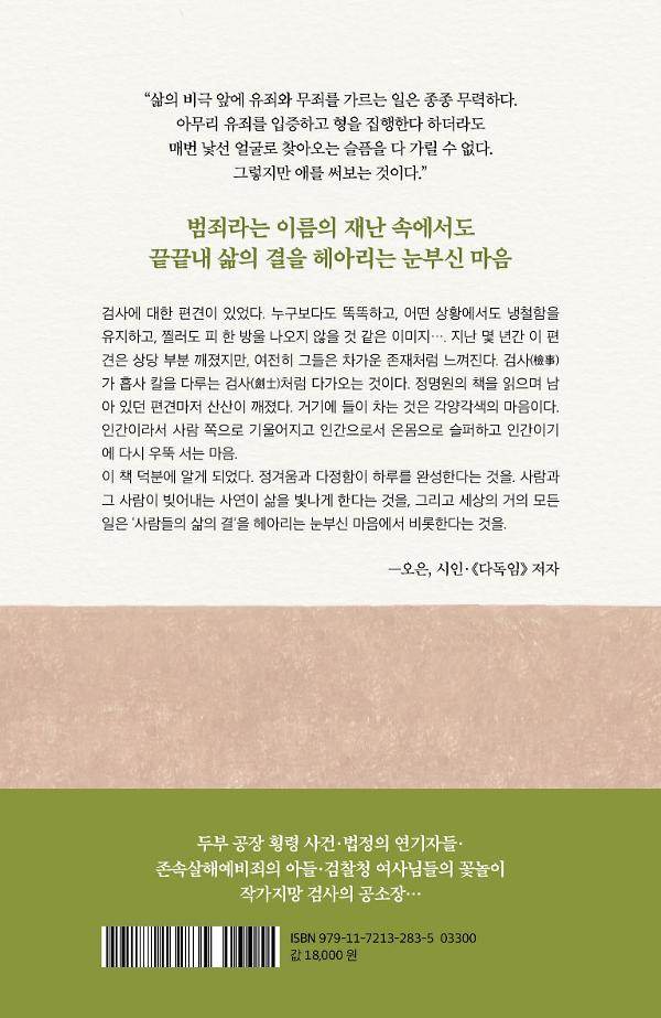 2D 뒤표지