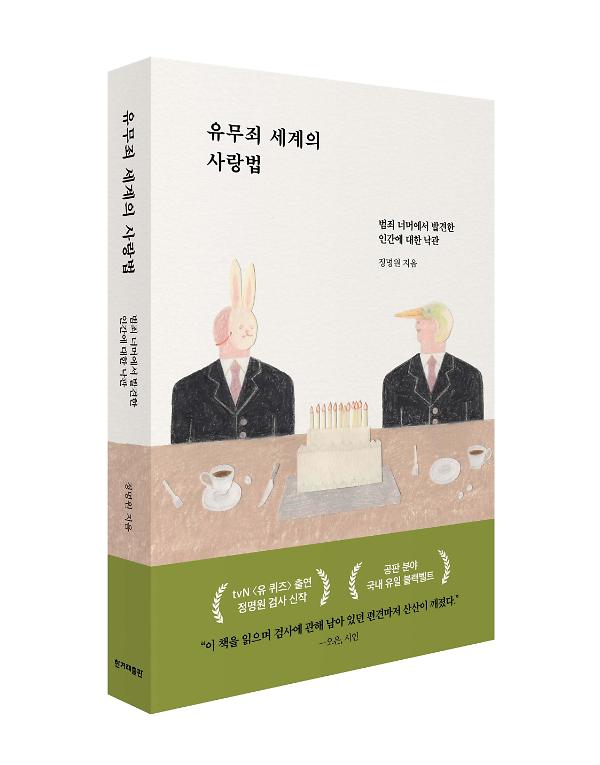 입체표지(3D 표지)