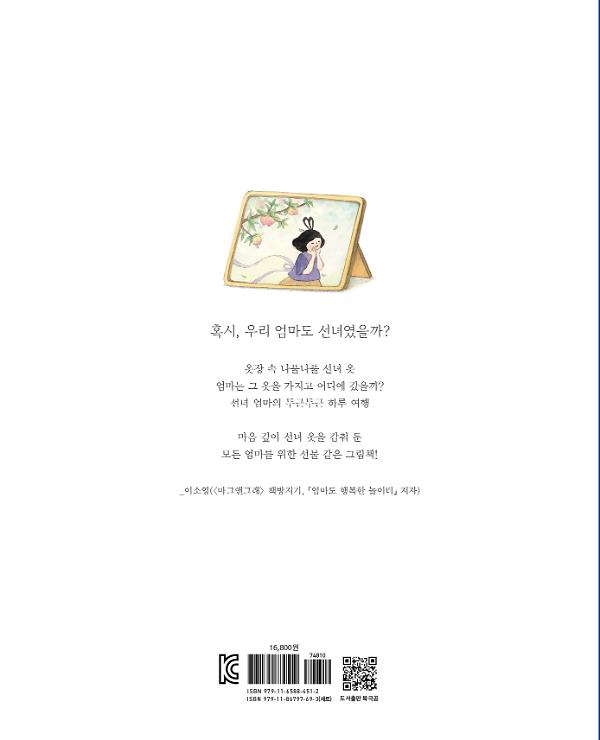 2D 뒤표지
