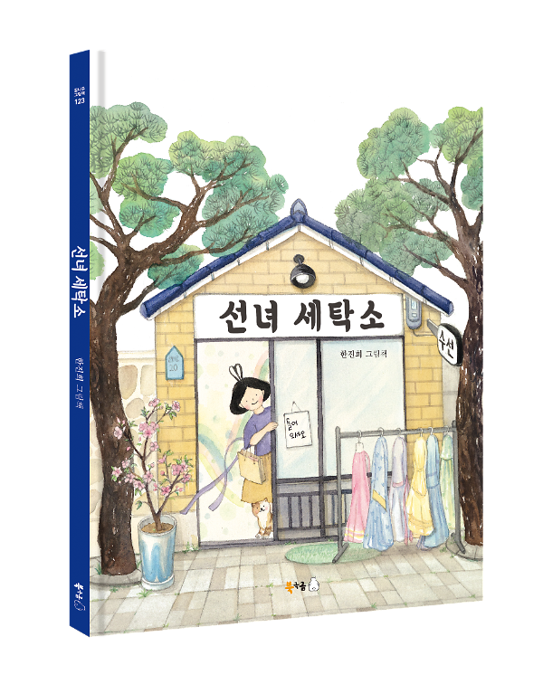 입체표지(3D 표지)