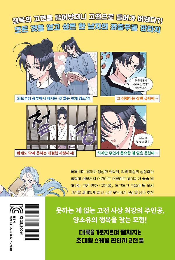 2D 뒤표지