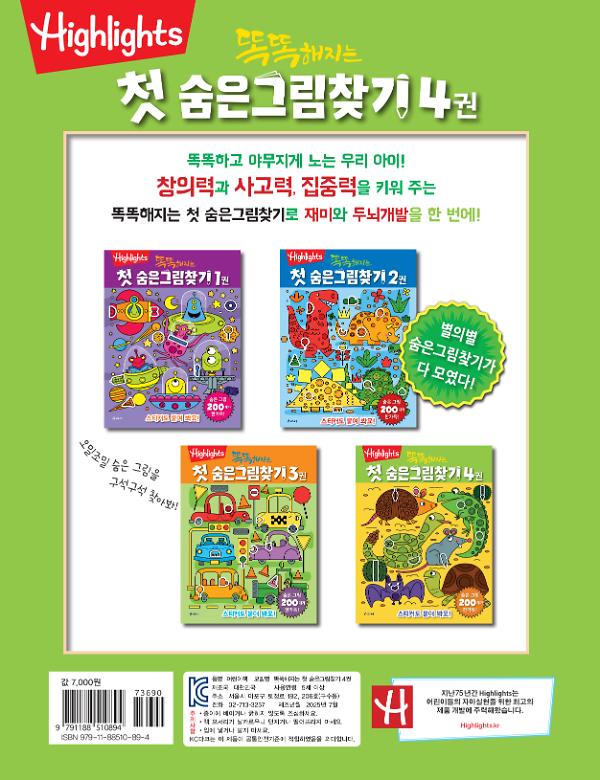 2D 뒤표지