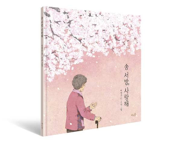 입체표지(3D 표지)