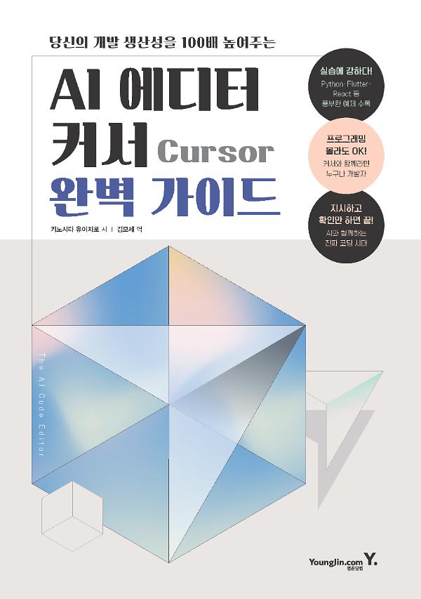 평면표지(2D 앞표지)