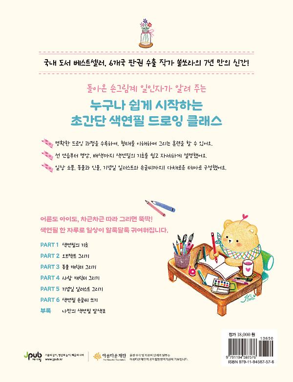 2D 뒤표지