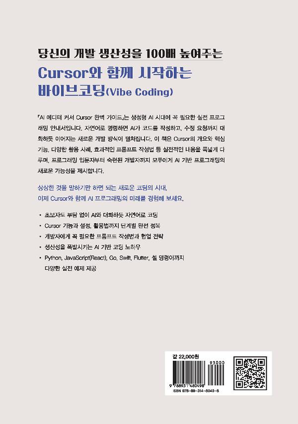 2D 뒤표지