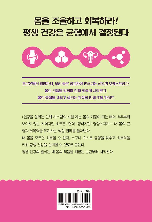 2D 뒤표지