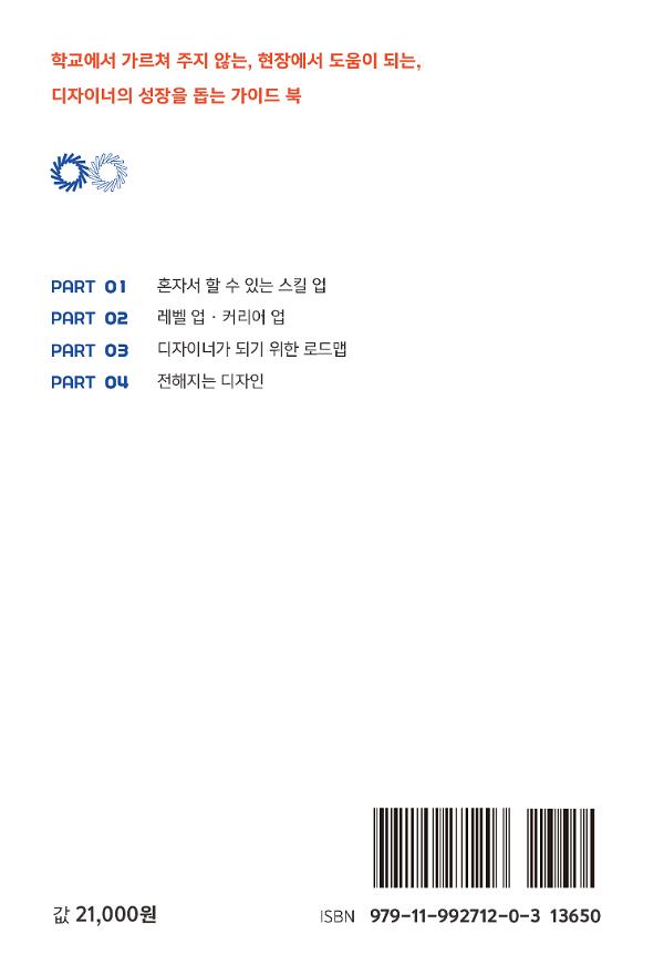 2D 뒤표지
