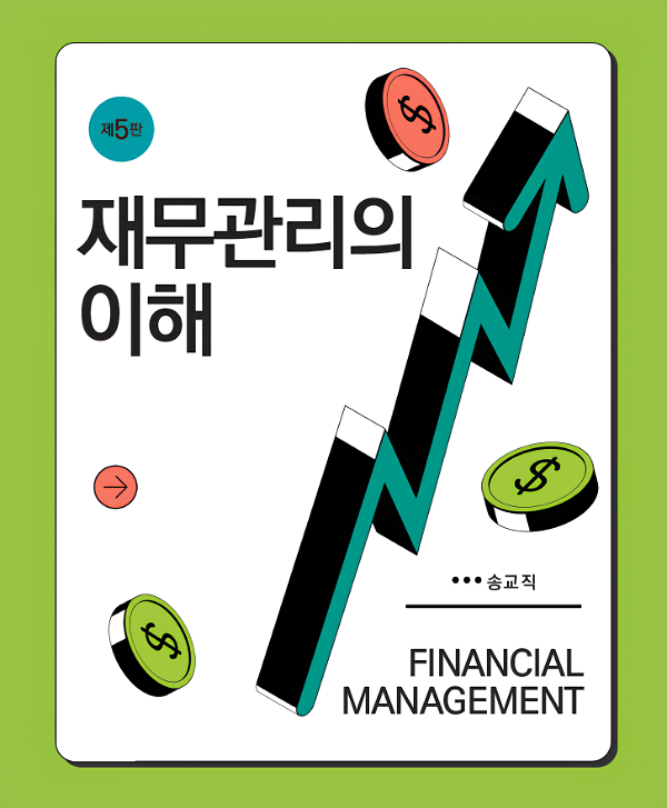 평면표지(2D 앞표지)